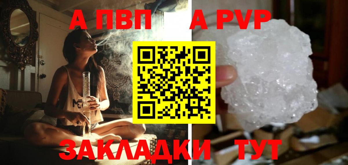 продажа наркотиков  Alfa_PVP кристаллы  A-PVP VHQ  Вход с VPN  Каменка  Alpha PVP СК  A-PVP 