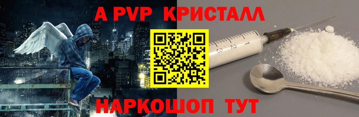 Альфа ПВП Каменка