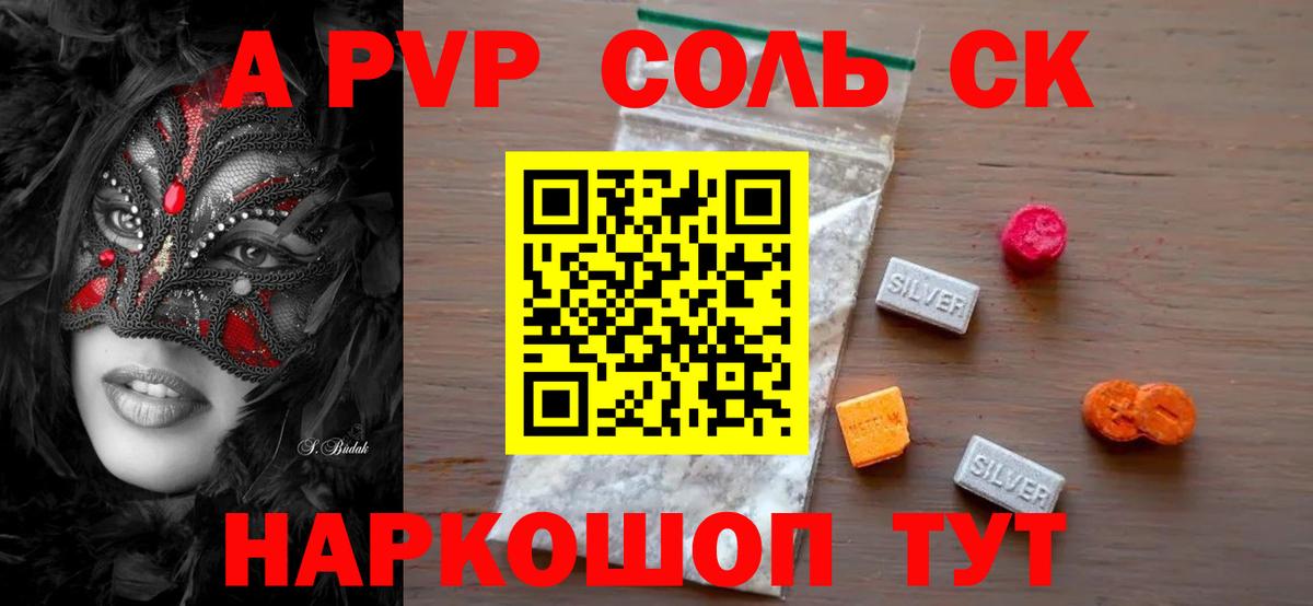 APVP СК КРИС  Alfa_PVP крисы CK  Каменка 