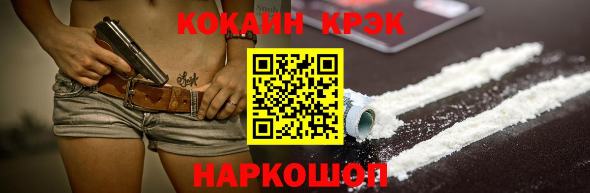 Каменка  Cocaine VHQ  КОКАИН Fish Scale  Вход с VPN 