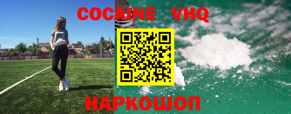Кокаин 99%  Каменка 