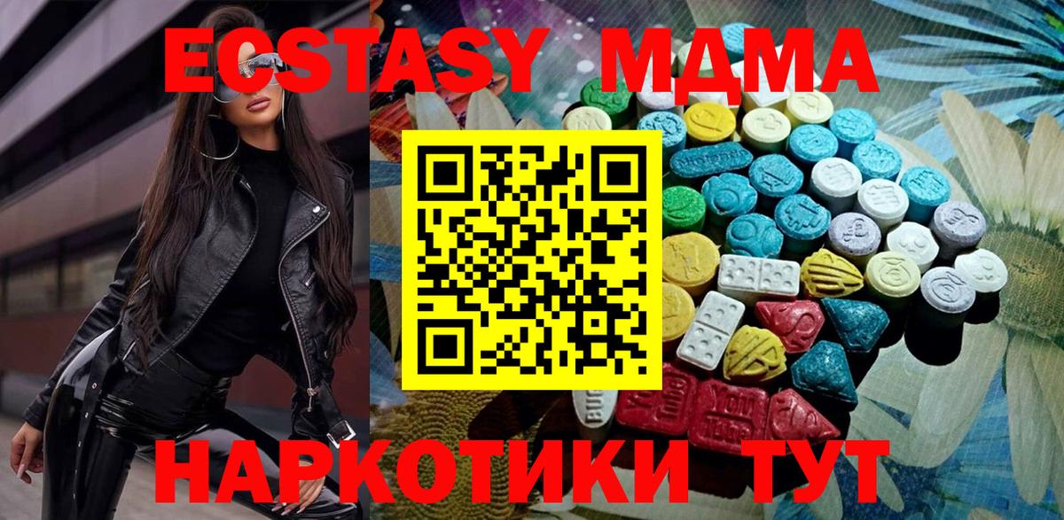 Экстази  Экстази MDMA  Каменка  Вход с VPN  Ecstasy ешки 