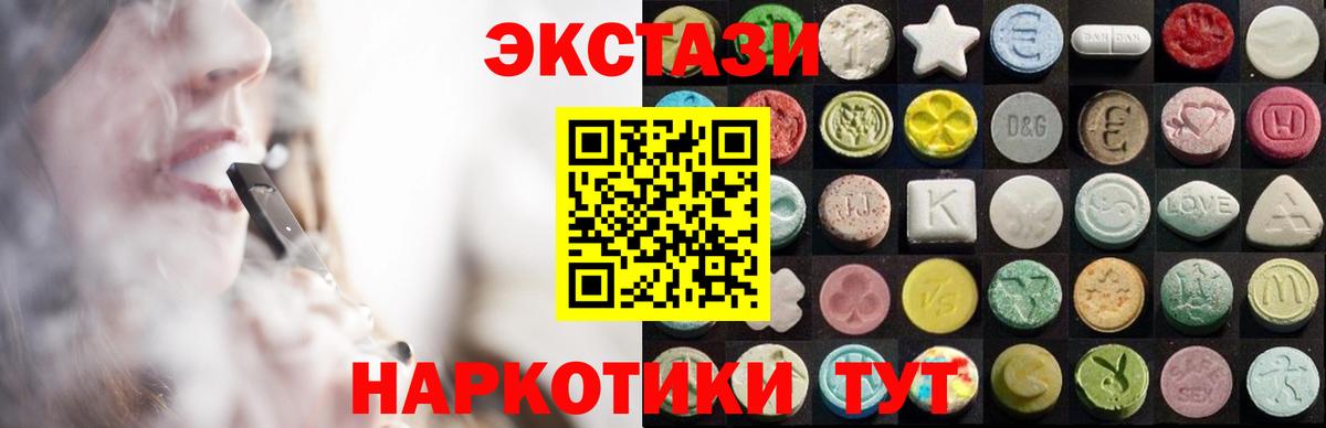 Экстази  Каменка  Экстази TESLA  МЕГА сайт  Ecstasy 250 мг 