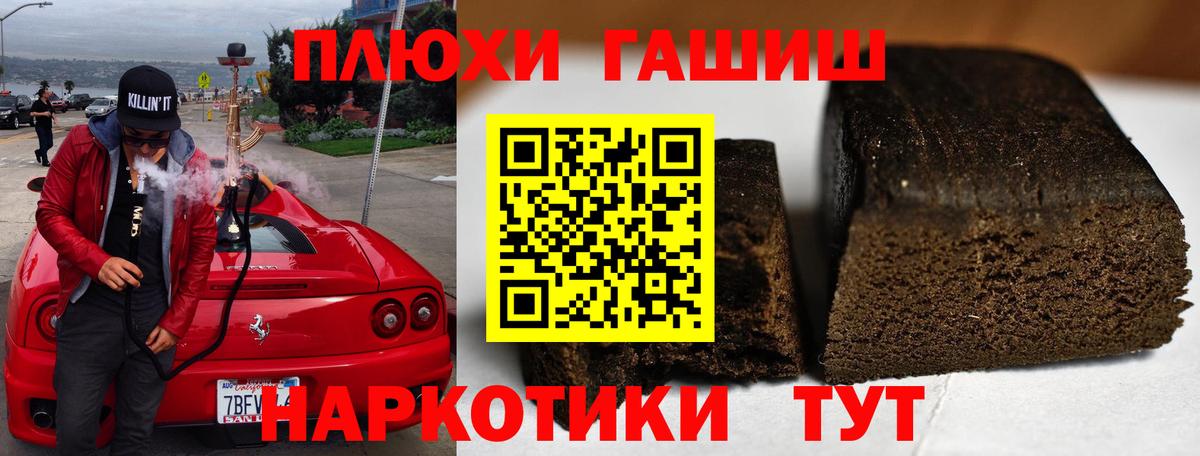 ГАШ Premium  Гашиш Cannabis  Каменка 