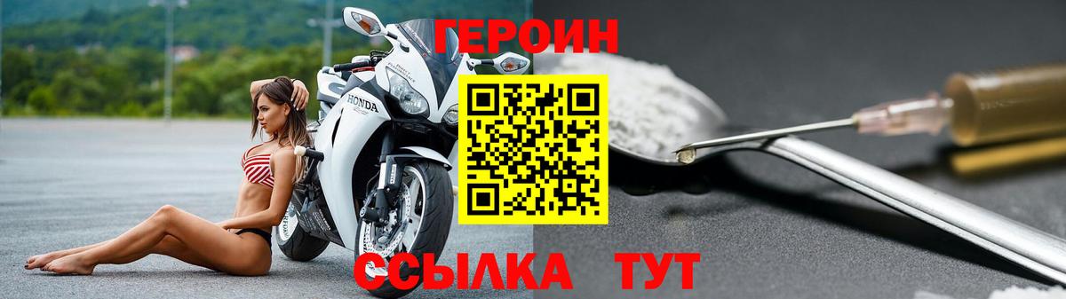 Героин Heroin  Героин  Каменка  Вход с VPN 
