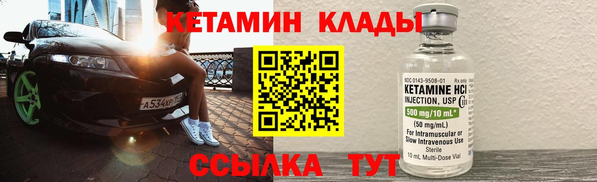 Кетамин VHQ  Вход с VPN  Каменка 