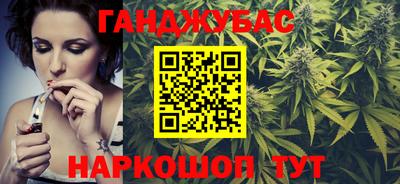 каннабис Волгодонск