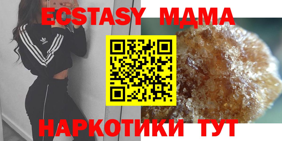 MDMA молли Каменка