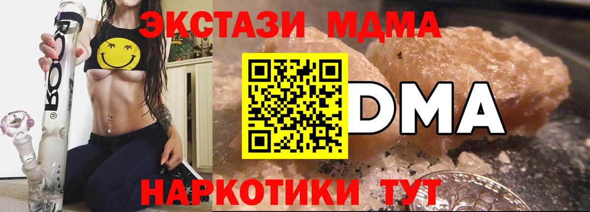 Каменка  MDMA кристаллы  MDMA молли  MDMA  Вход с VPN 
