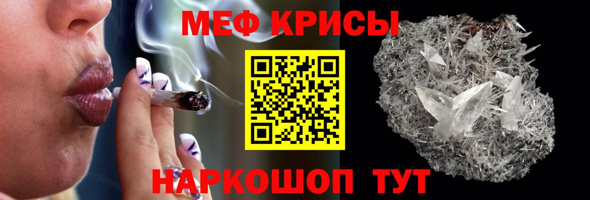 Меф мука Каменка