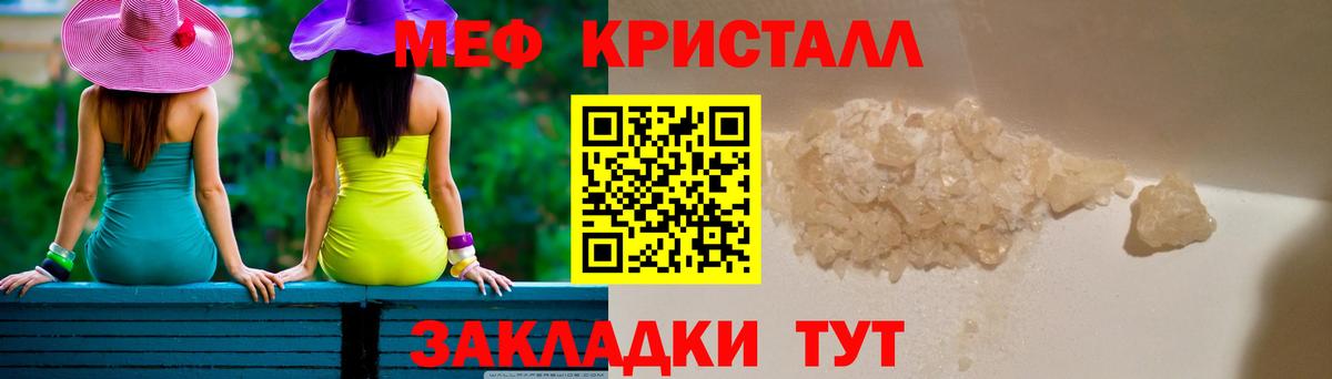 Мефедрон  Вход с VPN  Меф  Каменка  Меф кристаллы 