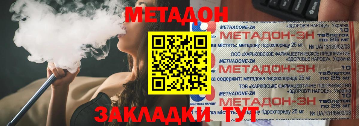 МЕТАДОН VHQ Каменка