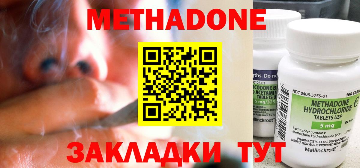 Метадон белоснежный  hydra ТОР  Каменка  Метадон VHQ  Вход с VPN 