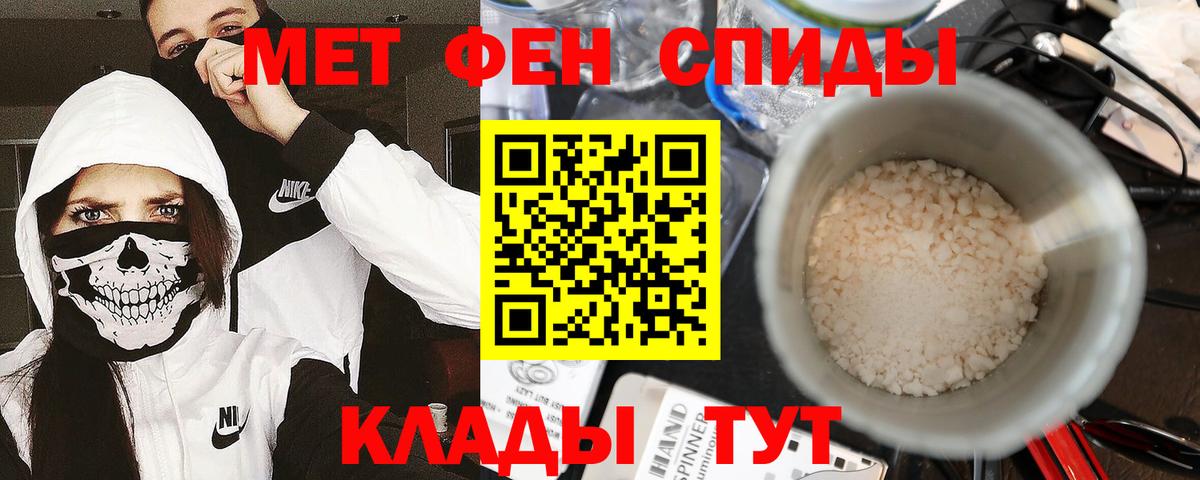 Первитин Декстрометамфетамин 99.9%  Вход с VPN  Первитин  Каменка 
