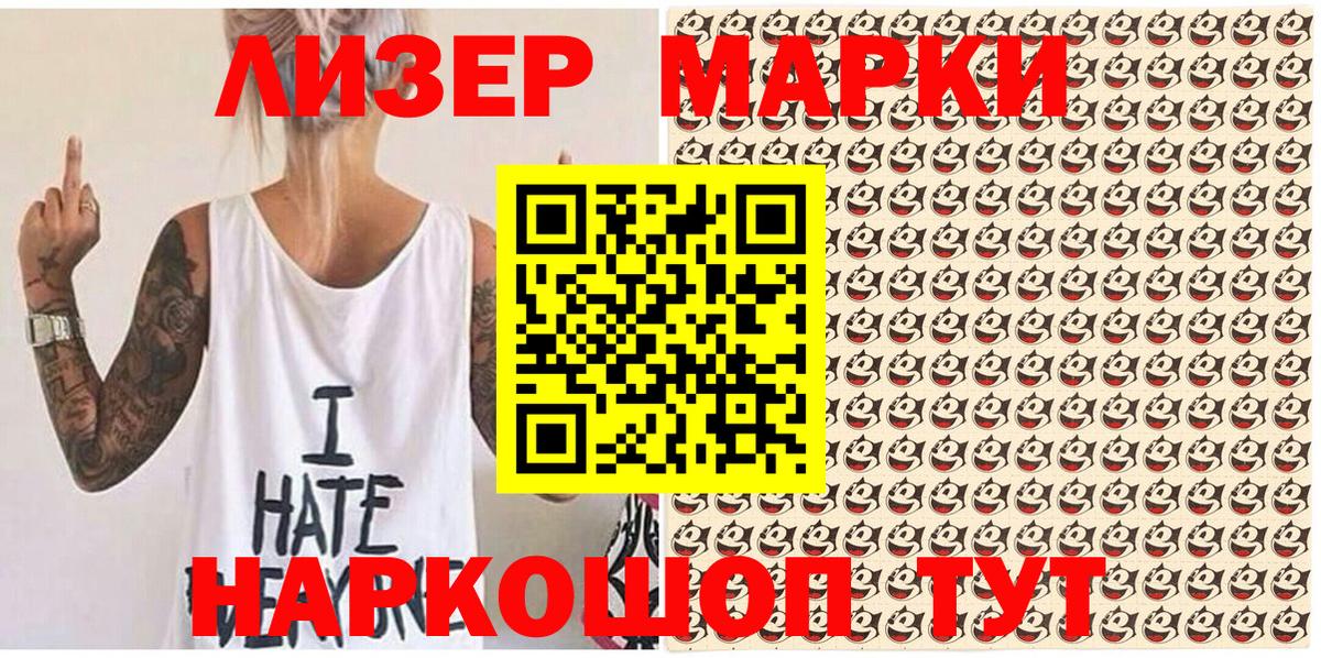 Каменка  Марки 25I-NBOMe 1500мкг  Вход с VPN 