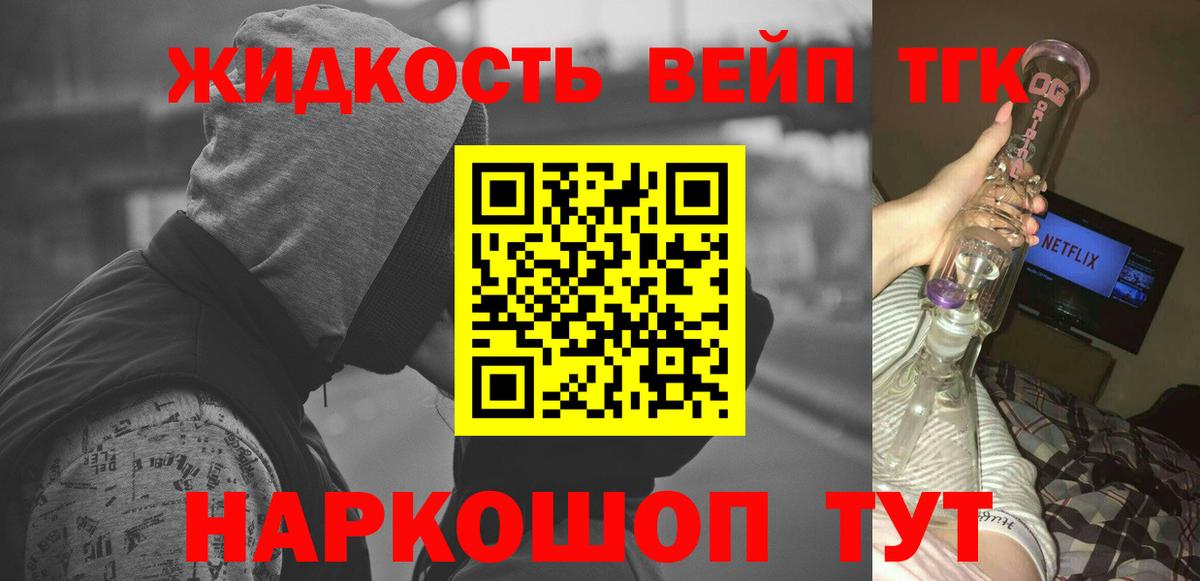 Каменка  Дистиллят ТГК жижа  Вход с VPN 