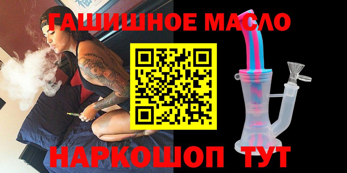 Дистиллят ТГК THC oil  MEGA рабочий сайт  Каменка 